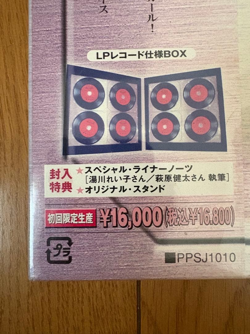 エルビス・プレスリー: エッセンシャルボックス