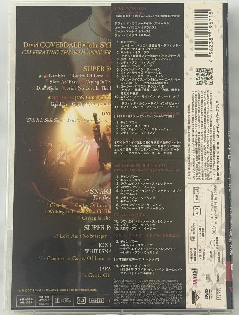 新品同様　ホワイトスネイク スーパーロック '84 DVD + CD　など　3点