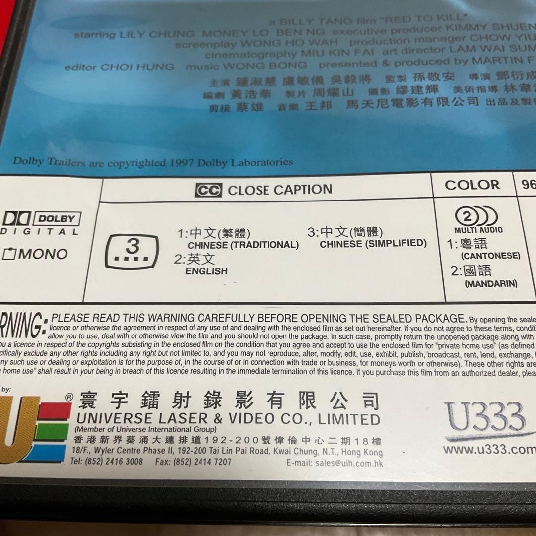 【香港版正規DVD/日本語字幕無し】「先天性獣欲魔 / 弱殺」