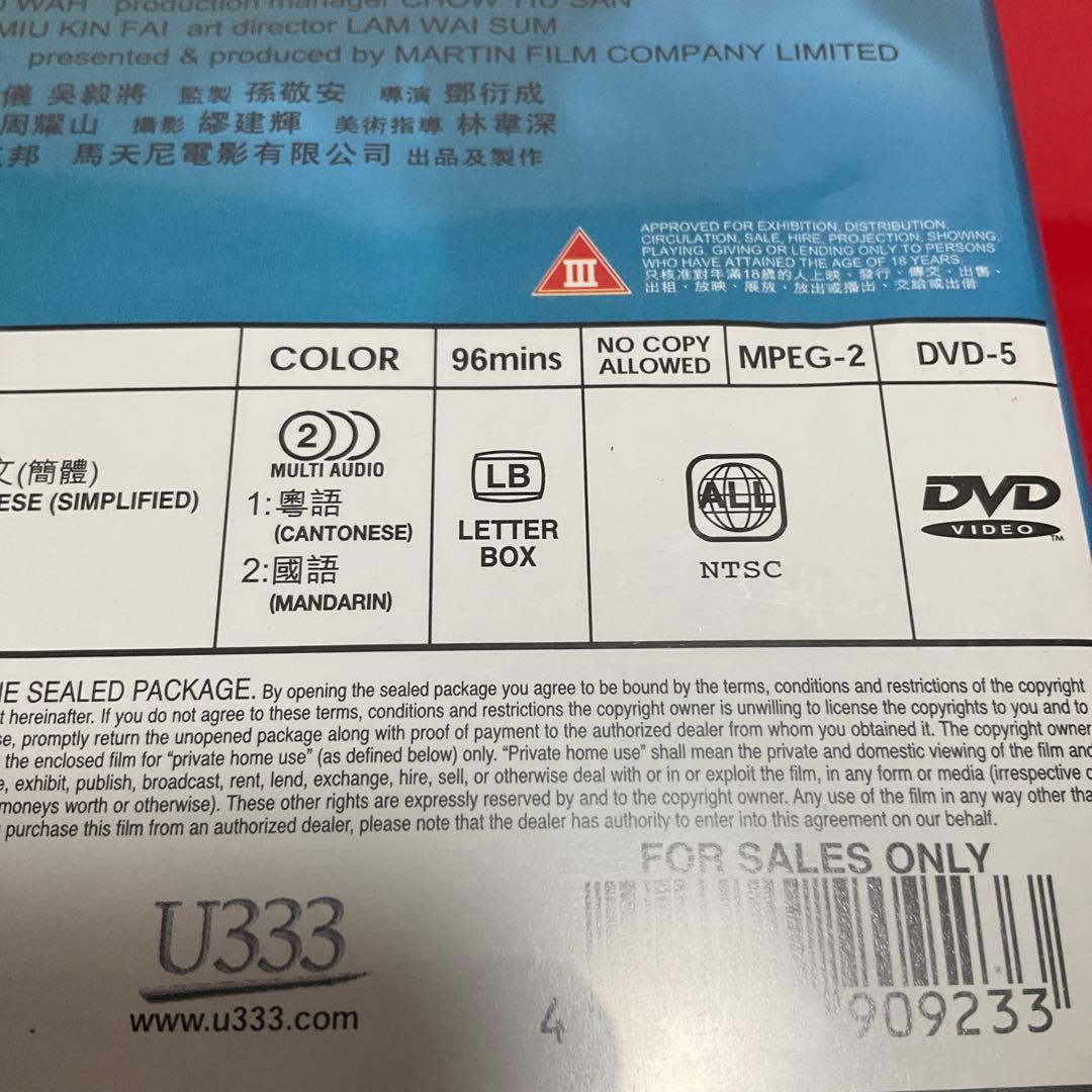 【香港版正規DVD/日本語字幕無し】「先天性獣欲魔 / 弱殺」