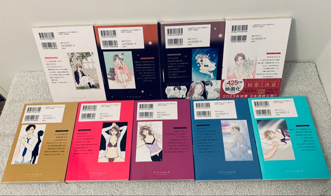 【全巻セット】S Friends 全13巻セット他女性漫画