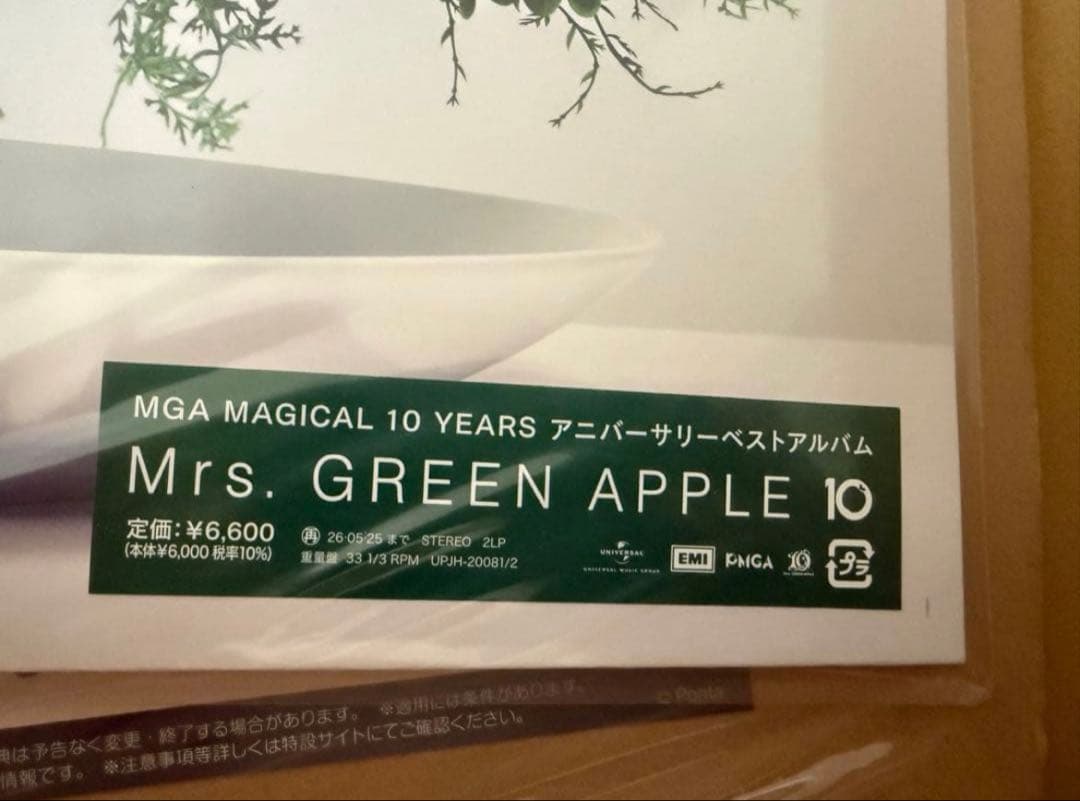 【新品未開封】Mrs. GREEN APPLE 10 アナログ盤 レコード2枚組