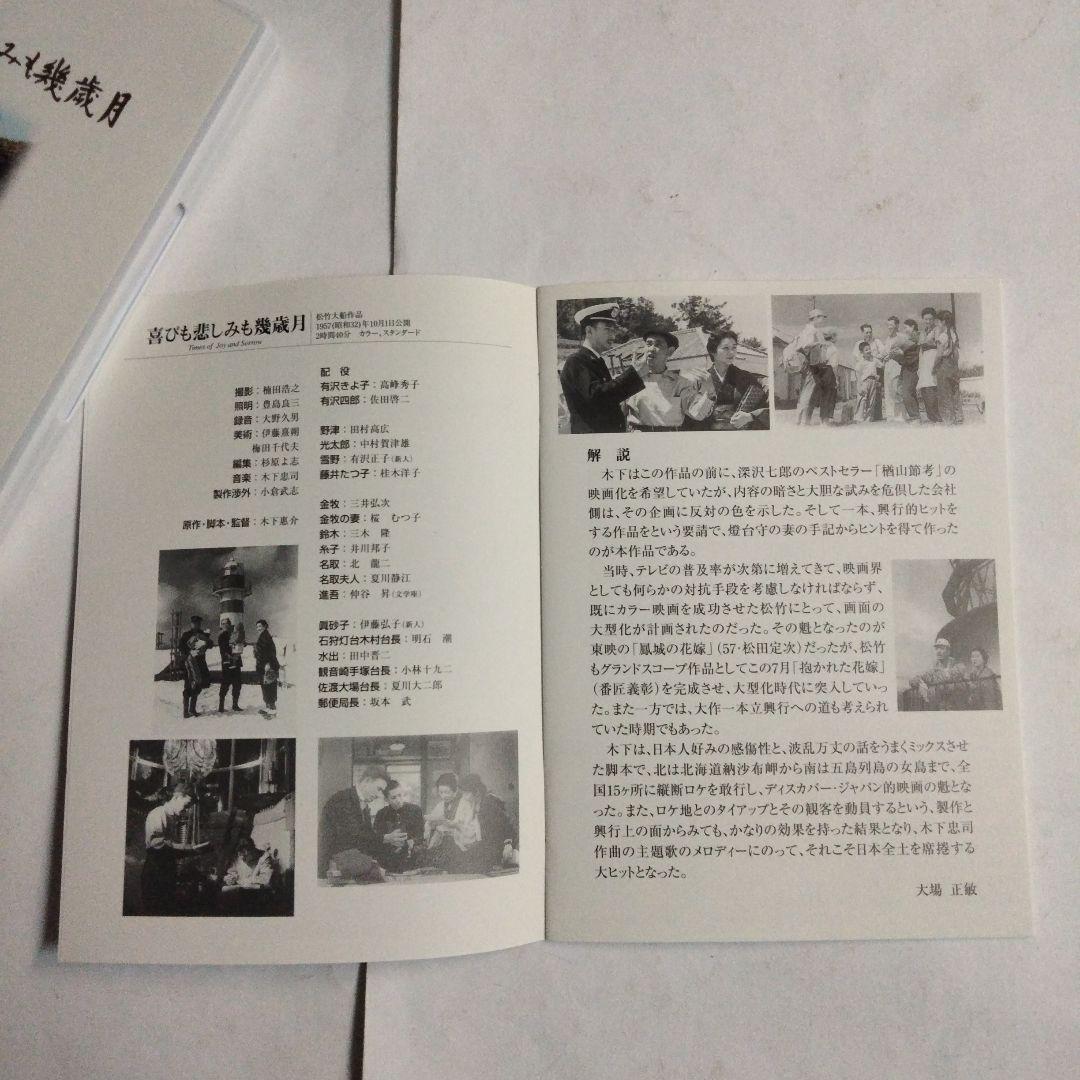 木下惠介 DVD-BOX 第四集〈9枚組〉
