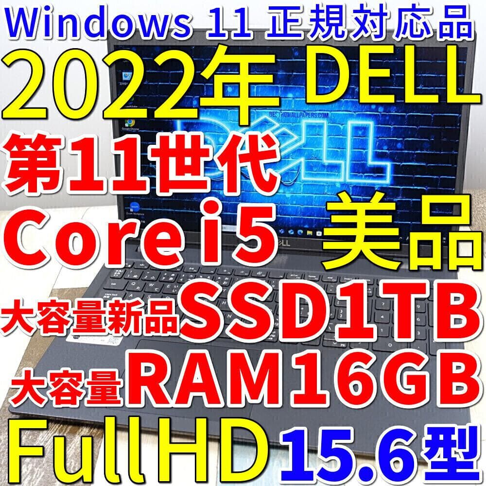 超高速大容量新品ＳＳＤ１ＴＢ＆大容量１６ＧＢメモリ搭載✨１１世代コアｉ５✨ＦＨＤ
