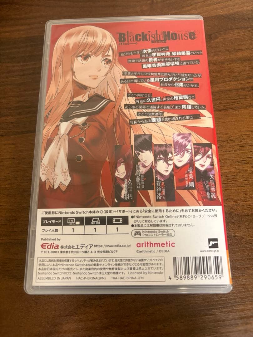 Blackish House sideA→ -Retour- Switchソフト