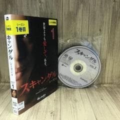 スキャンダル シーズン1～5 [レンタル落ち] 全45巻セット　DVD r501