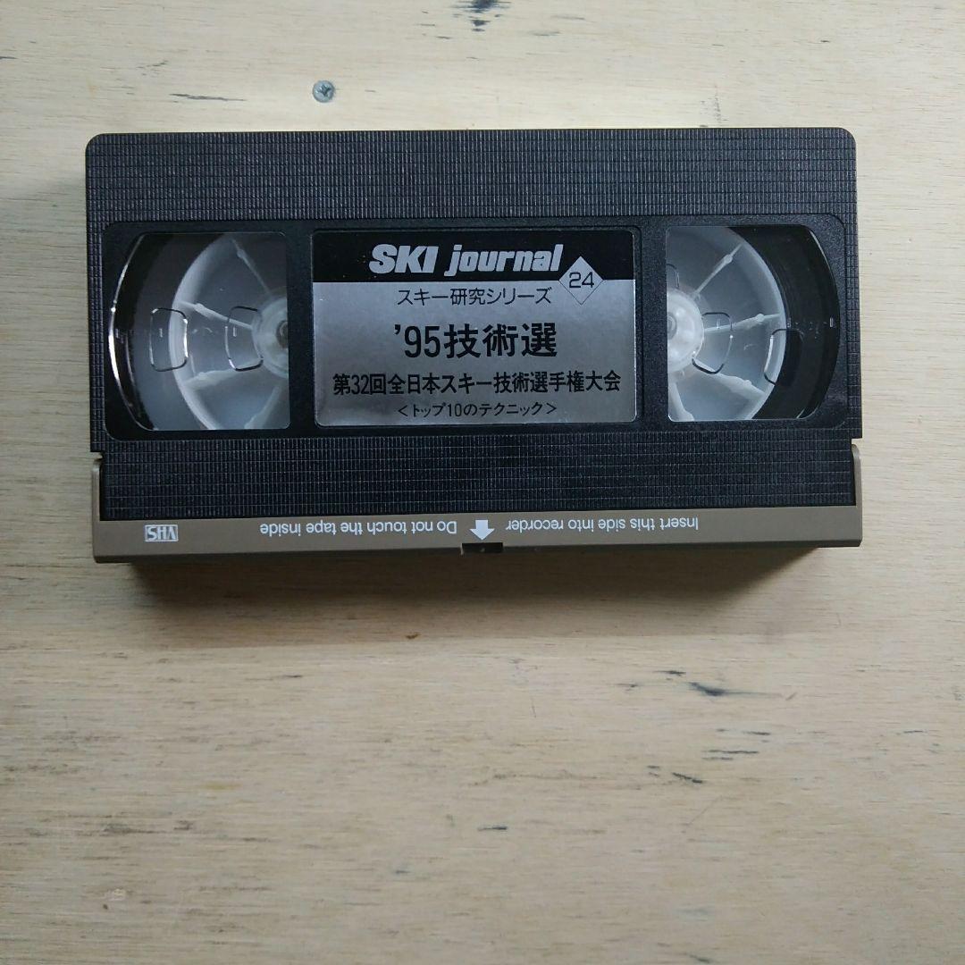 スキー研究シリーズ24　保存版′95技術選　VHS
