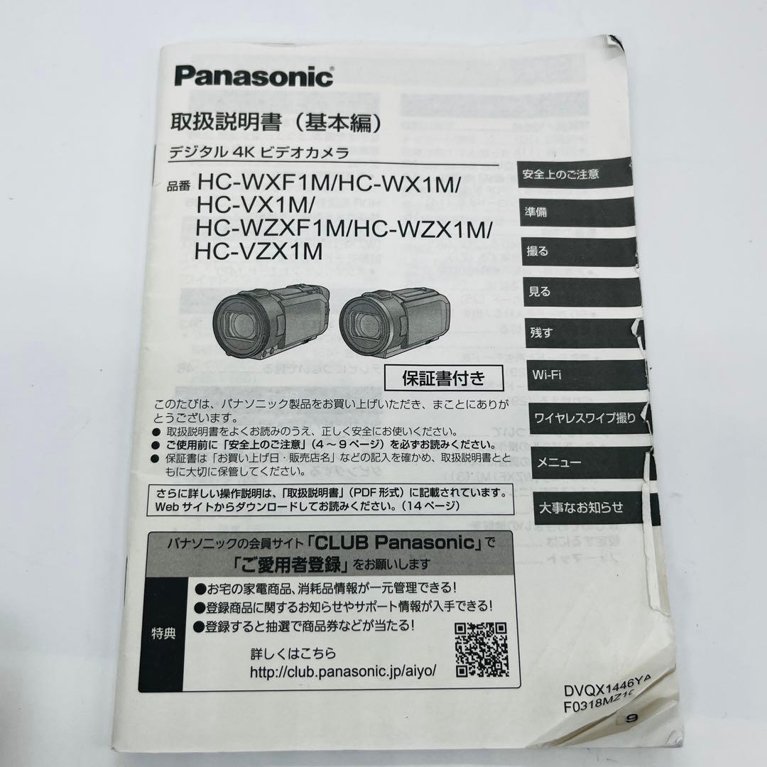 VX1M-T パナソニック　ビデオカメラ