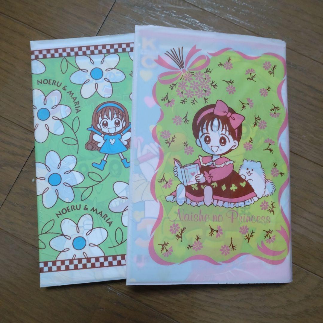 クリィミーマミ　１、２巻セット