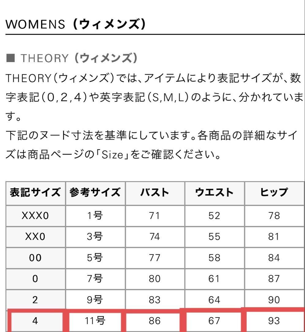 Theory セオリー　ウール100　ショートトレンチコート コート