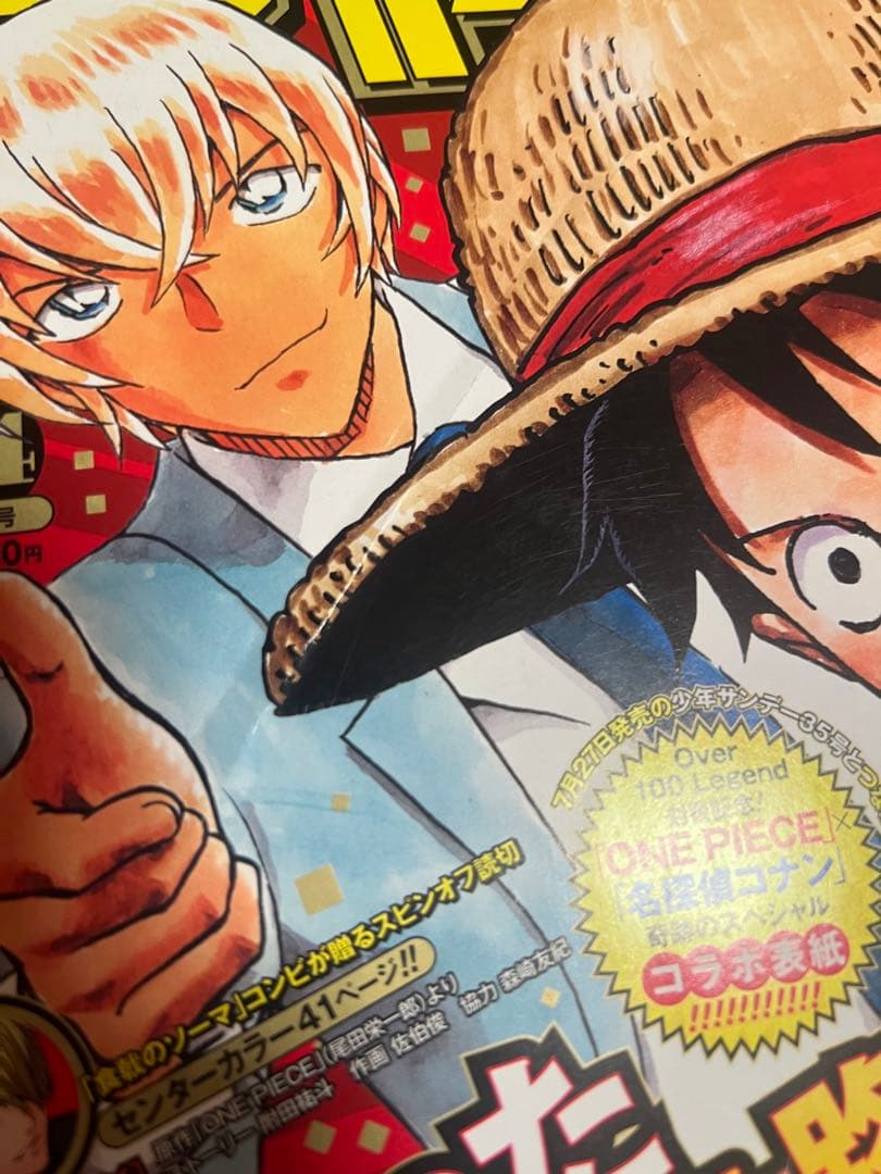 【新品】　週刊少年ジャンプ　週刊少年サンデー　ワンピース　名探偵コナン