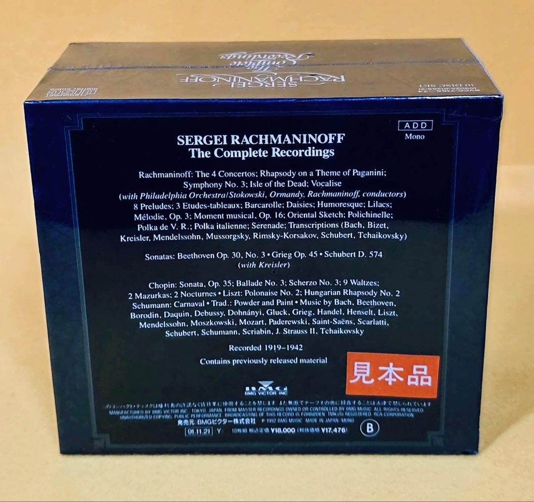 レア新品未開封1991年作曲家ラフマニノフ全集10CDボックスセットピアノ協奏曲