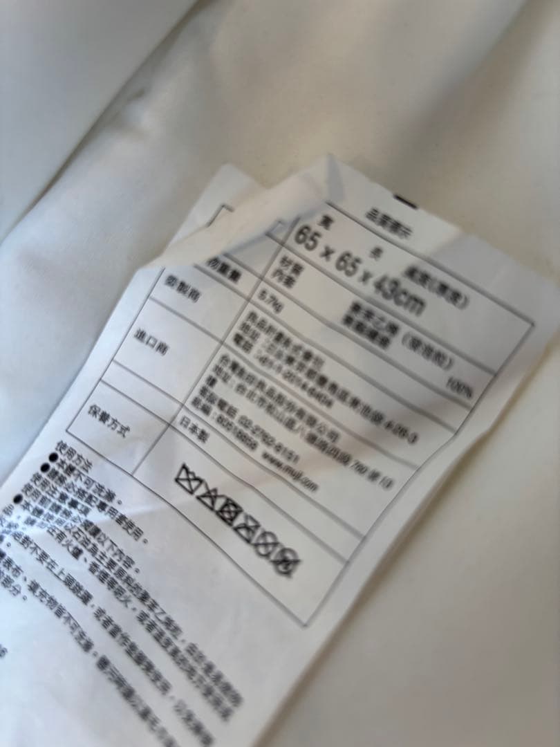 無印良品　体にフィットするソファー　大　ネイビー　本体　カバー　muji