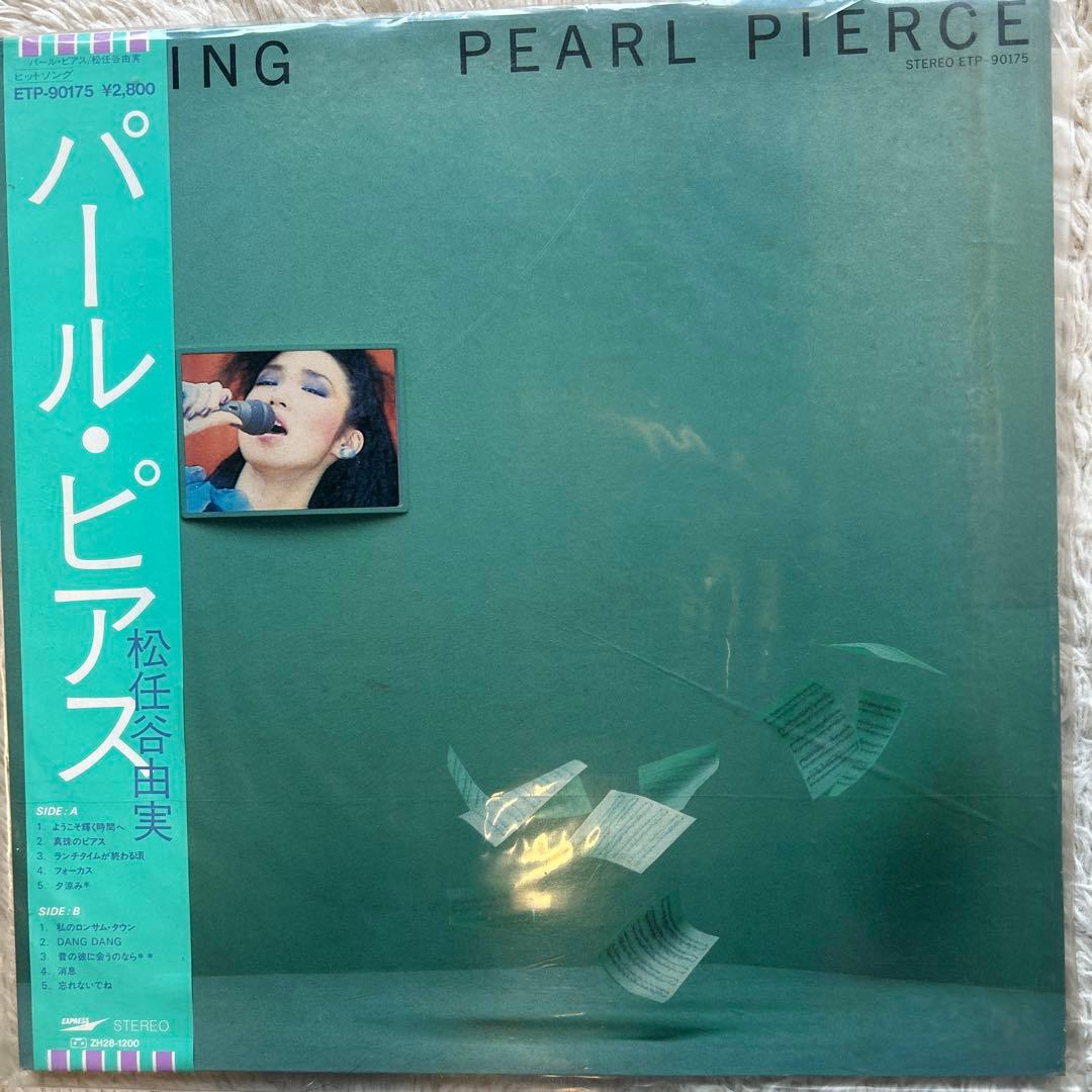 ユーミンLP８枚セット