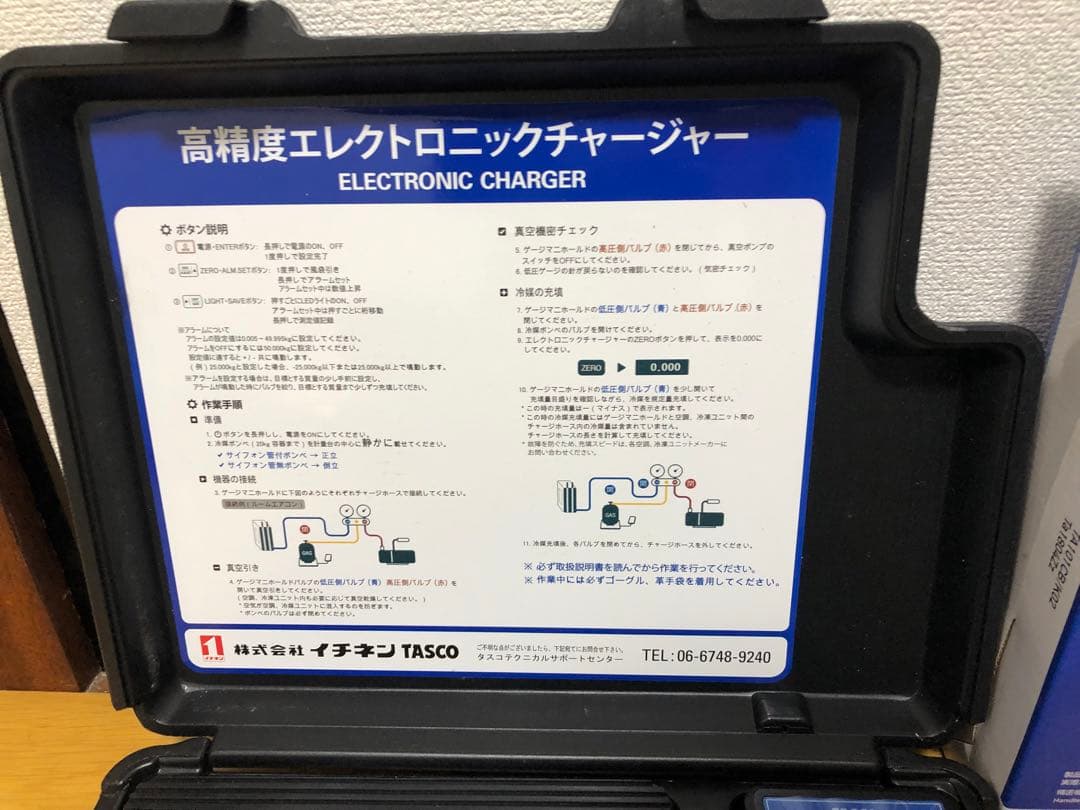 TA101CB 高精度エレクトロニックチャージャー