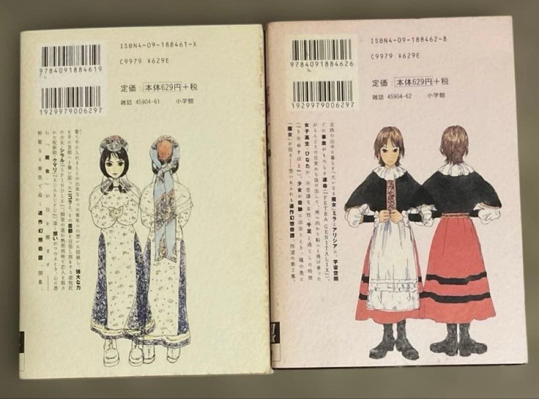 五十嵐大介　「魔女 上下」「SARU 上下」「ディザインズ 1〜5」　9冊セット