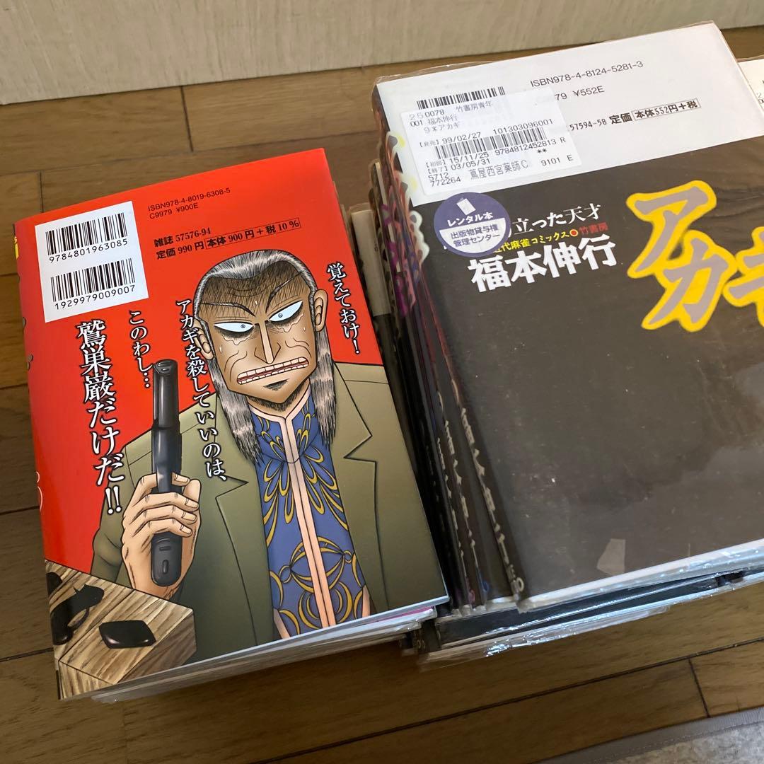 アカギ 全36巻セット 福本伸行 麻雀　ギャンブル