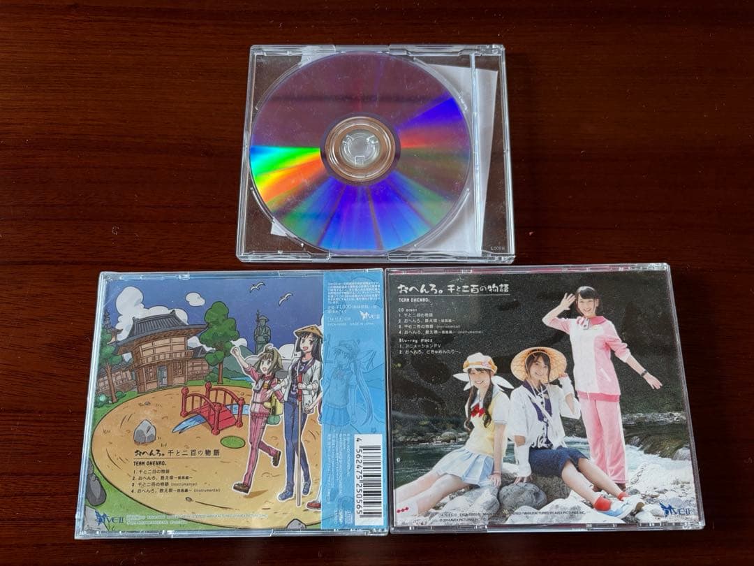 「おへんろ。」～千と二百の物語 TEAM OHENRO。 特典DVDつき