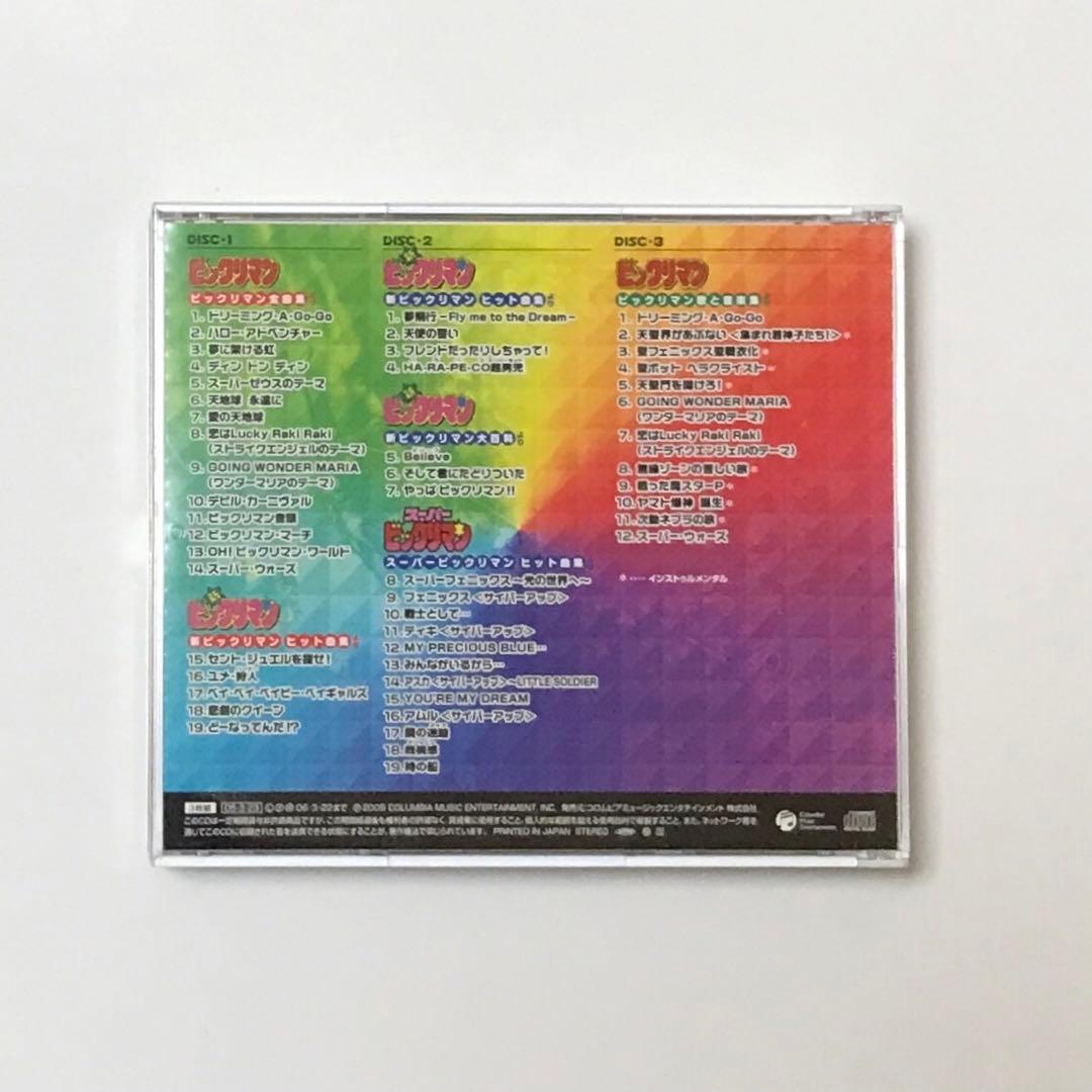 4枚組CD「ビックリマン」大全集