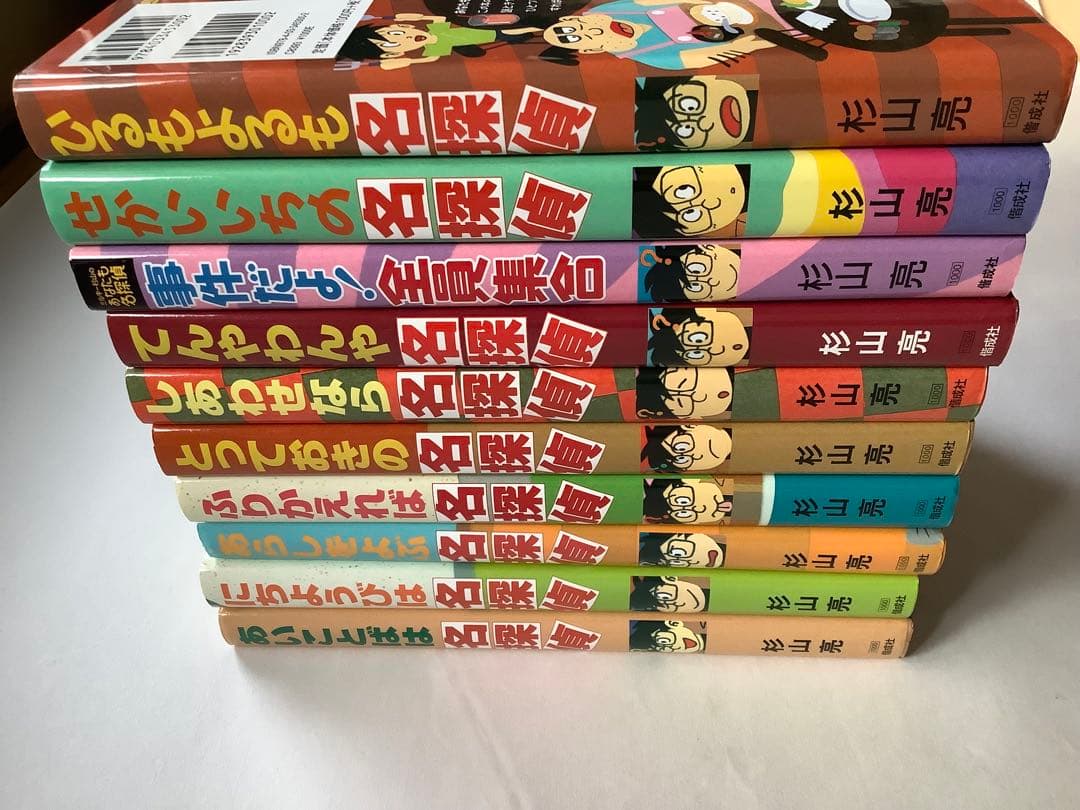 ミルキー杉山 あなたも名探偵シリーズ20巻(箱入り17巻＋3巻)杉山亮 偕成社