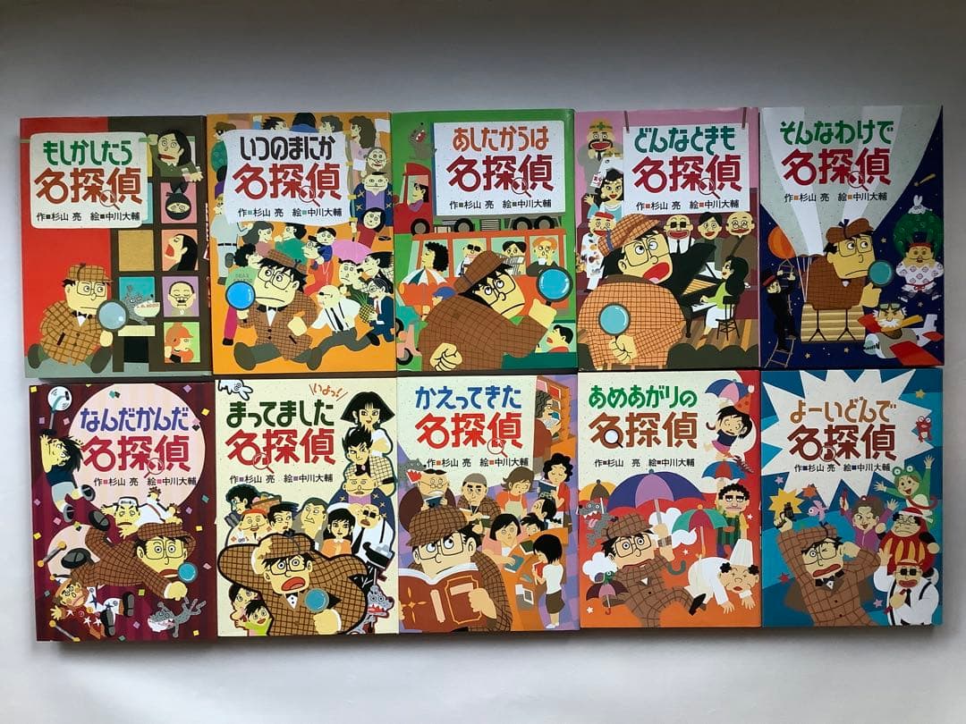 ミルキー杉山 あなたも名探偵シリーズ20巻(箱入り17巻＋3巻)杉山亮 偕成社