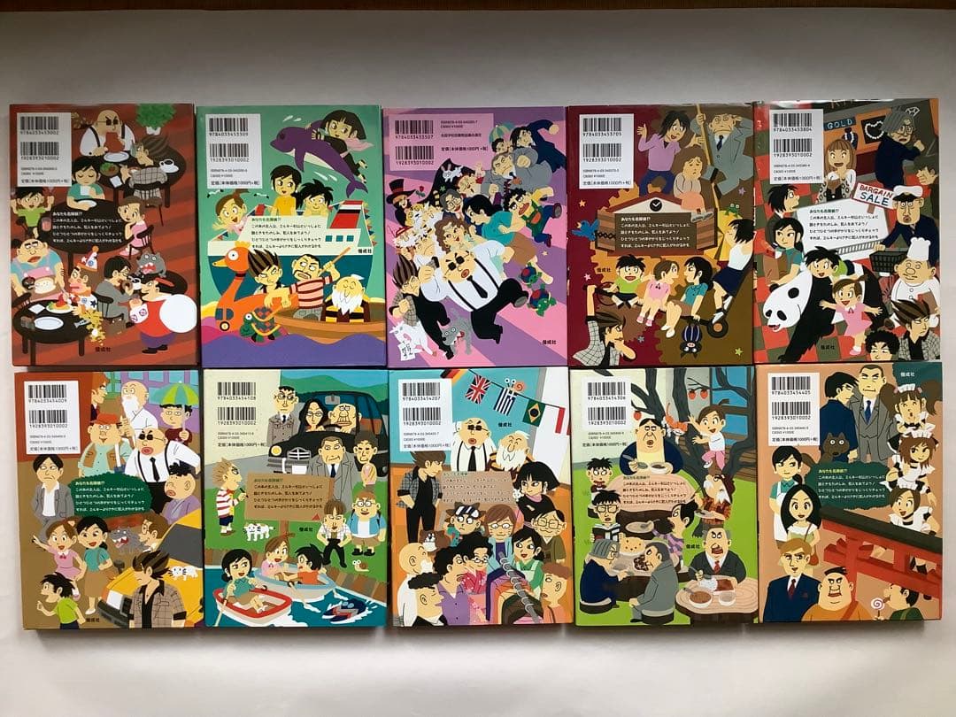 ミルキー杉山 あなたも名探偵シリーズ20巻(箱入り17巻＋3巻)杉山亮 偕成社