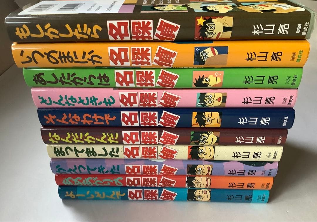 ミルキー杉山 あなたも名探偵シリーズ20巻(箱入り17巻＋3巻)杉山亮 偕成社