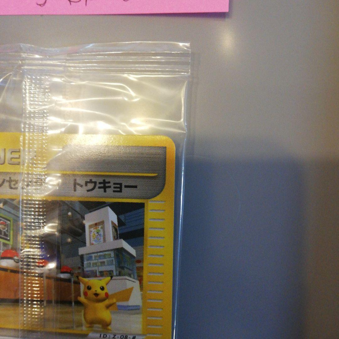 Pokémon center tokyo