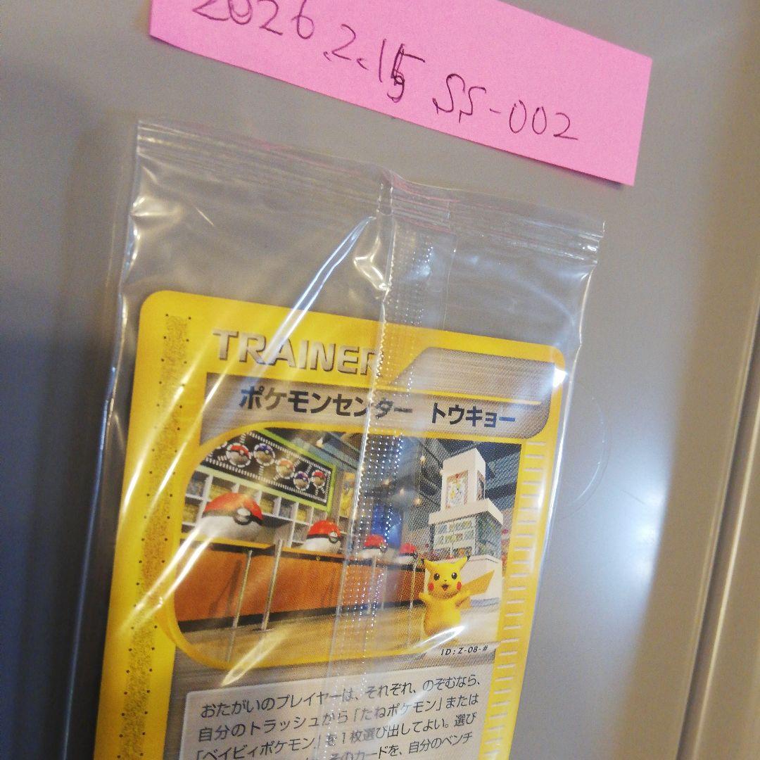 Pokémon center tokyo