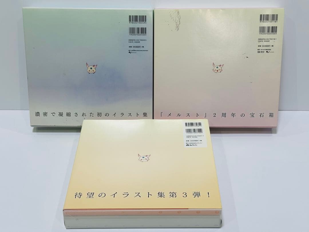 メルクストーリアオフィシャルビジュアルワークス 1.2.3