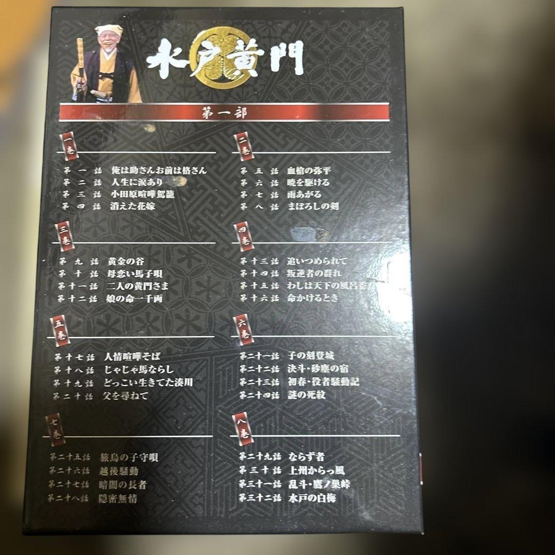 水戸黄門 DVD 全8巻 第3部