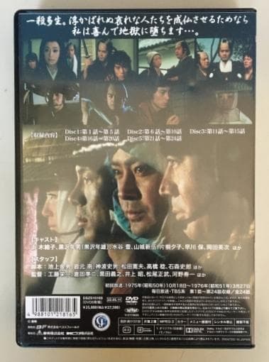 影同心 II コレクターズDVD HDリマスター版