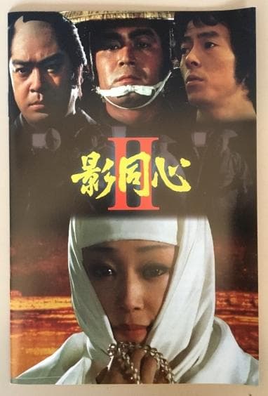 影同心 II コレクターズDVD HDリマスター版