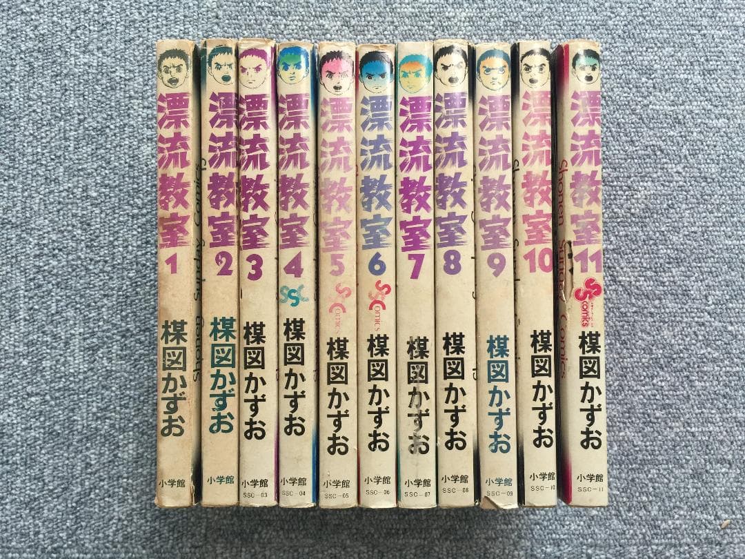 漂流教室 全巻初版本 (1～11巻 セット)／楳図かずお