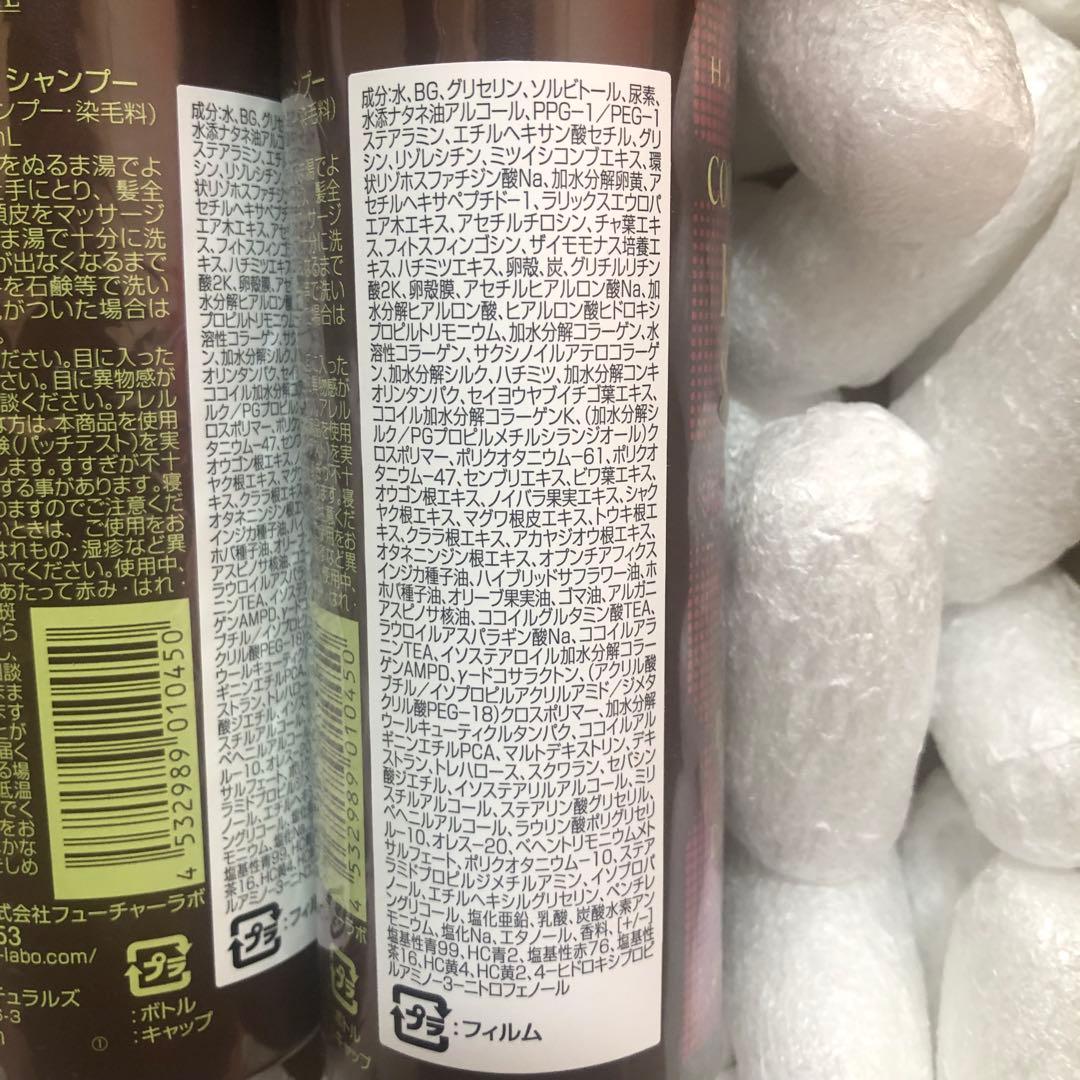 ヘアボーテ カラークリームKOSUIシャンプー ダークブラウン 200mL×2本