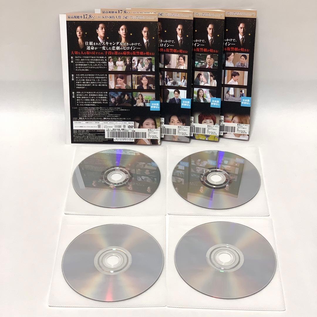 黄金の仮面〜復讐のシンデレラ〜 DVD 非全巻（1〜33巻)セット