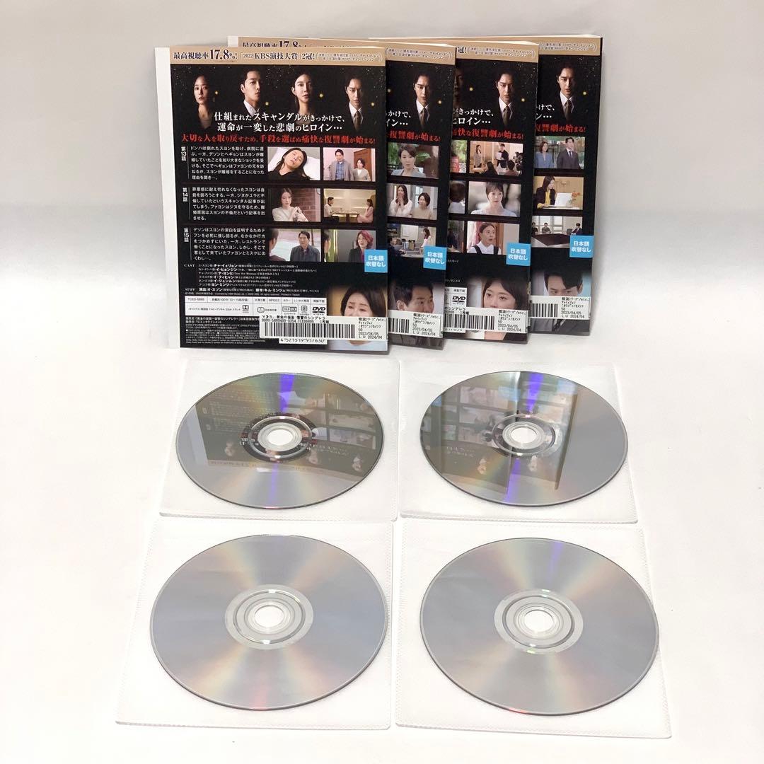 黄金の仮面〜復讐のシンデレラ〜 DVD 非全巻（1〜33巻)セット