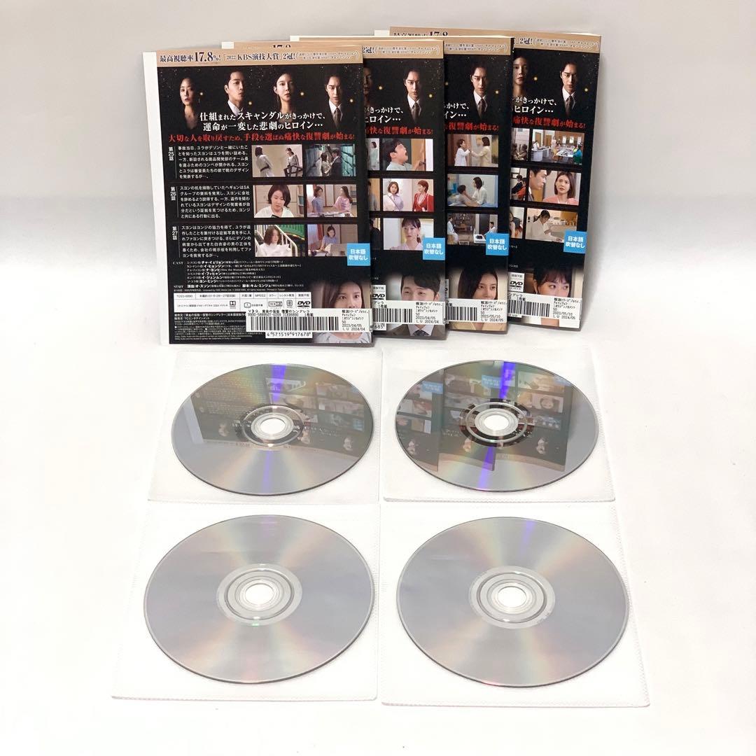 黄金の仮面〜復讐のシンデレラ〜 DVD 非全巻（1〜33巻)セット