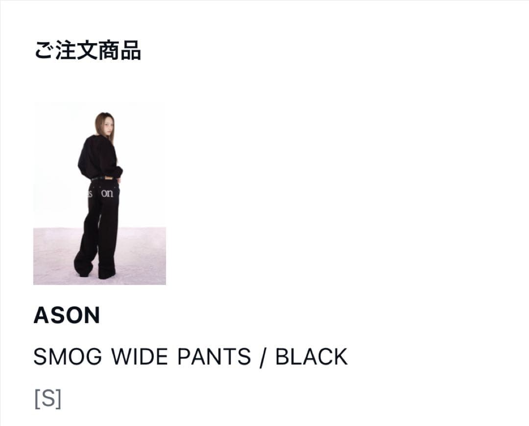 as\"on デニム Sサイズ ブラック musinsa 韓国 ason