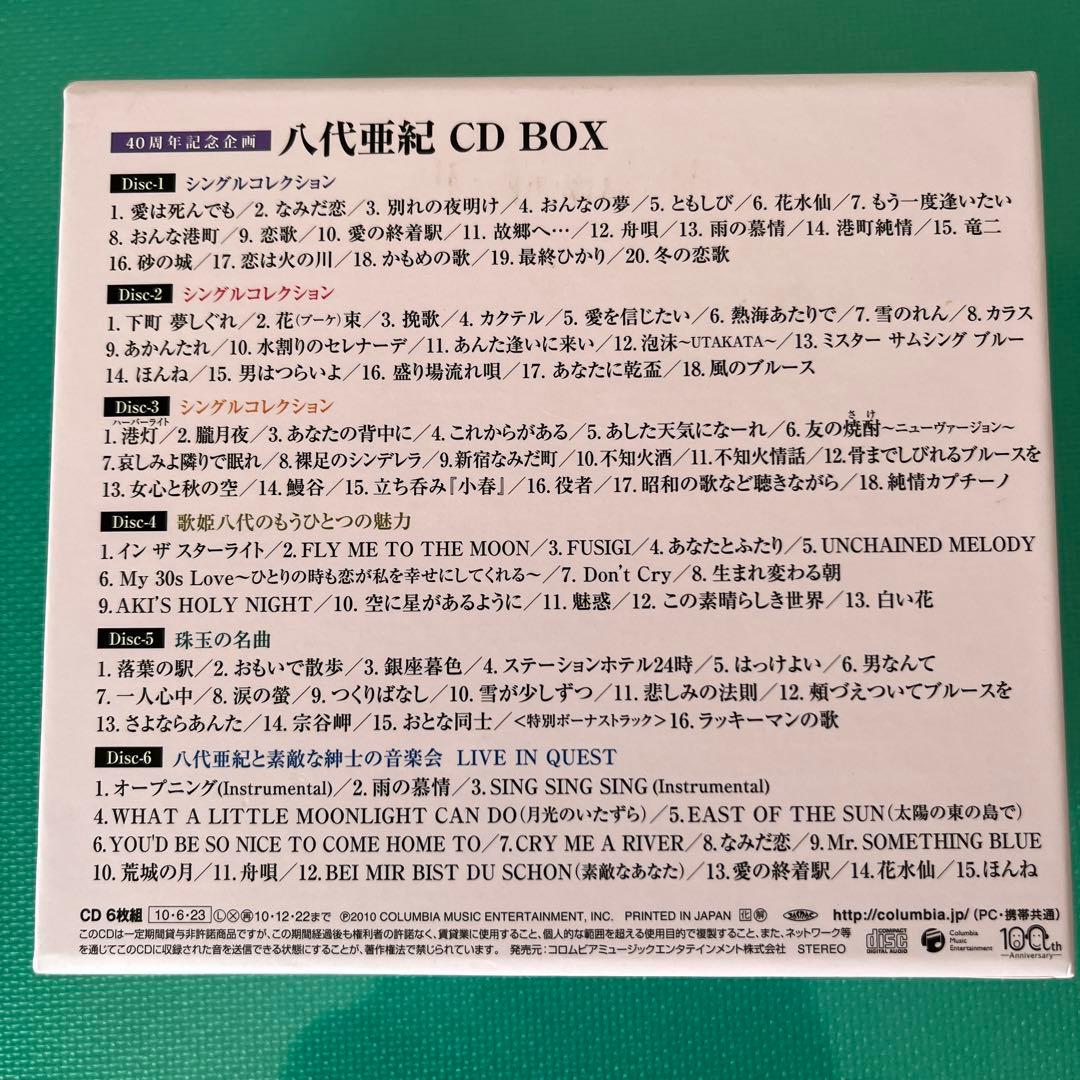 八代亜紀 40周年記念企画 CD BOX CD6枚・ブックレット付き
