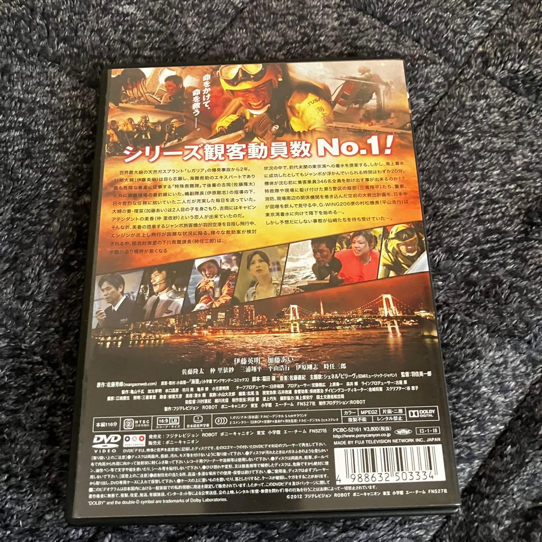 海猿DVD ４作品フルセット　【国内正規品（全4作品）】