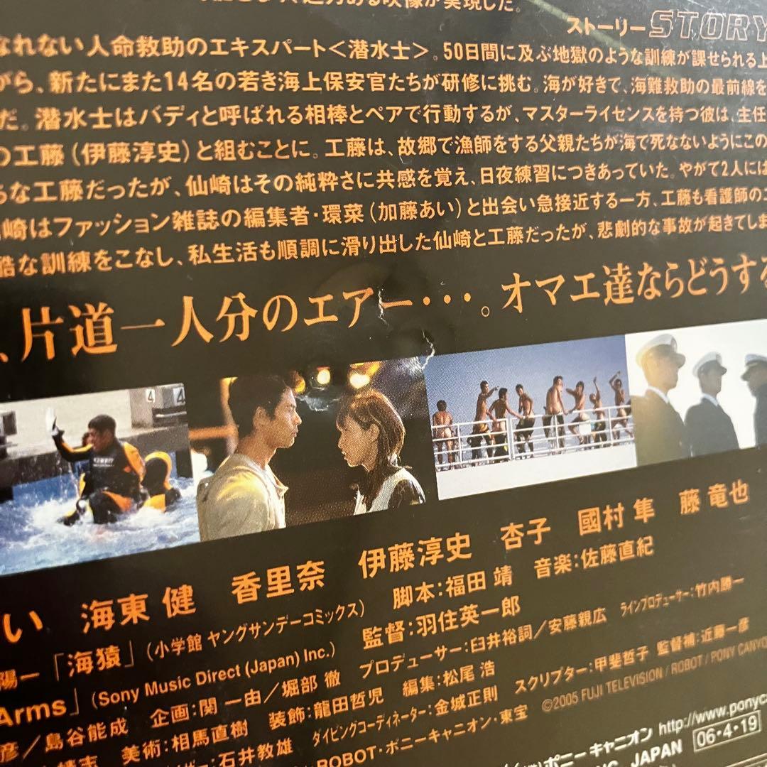 海猿DVD ４作品フルセット　【国内正規品（全4作品）】