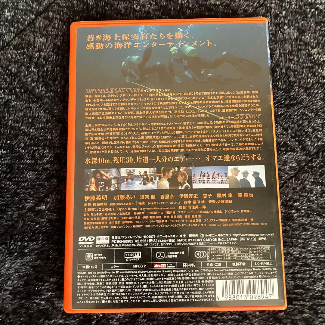 海猿DVD ４作品フルセット　【国内正規品（全4作品）】