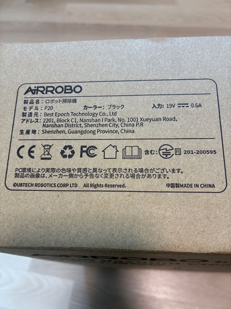 未使用　掃除機　AIRROBO ロボット掃除機 P20 本体