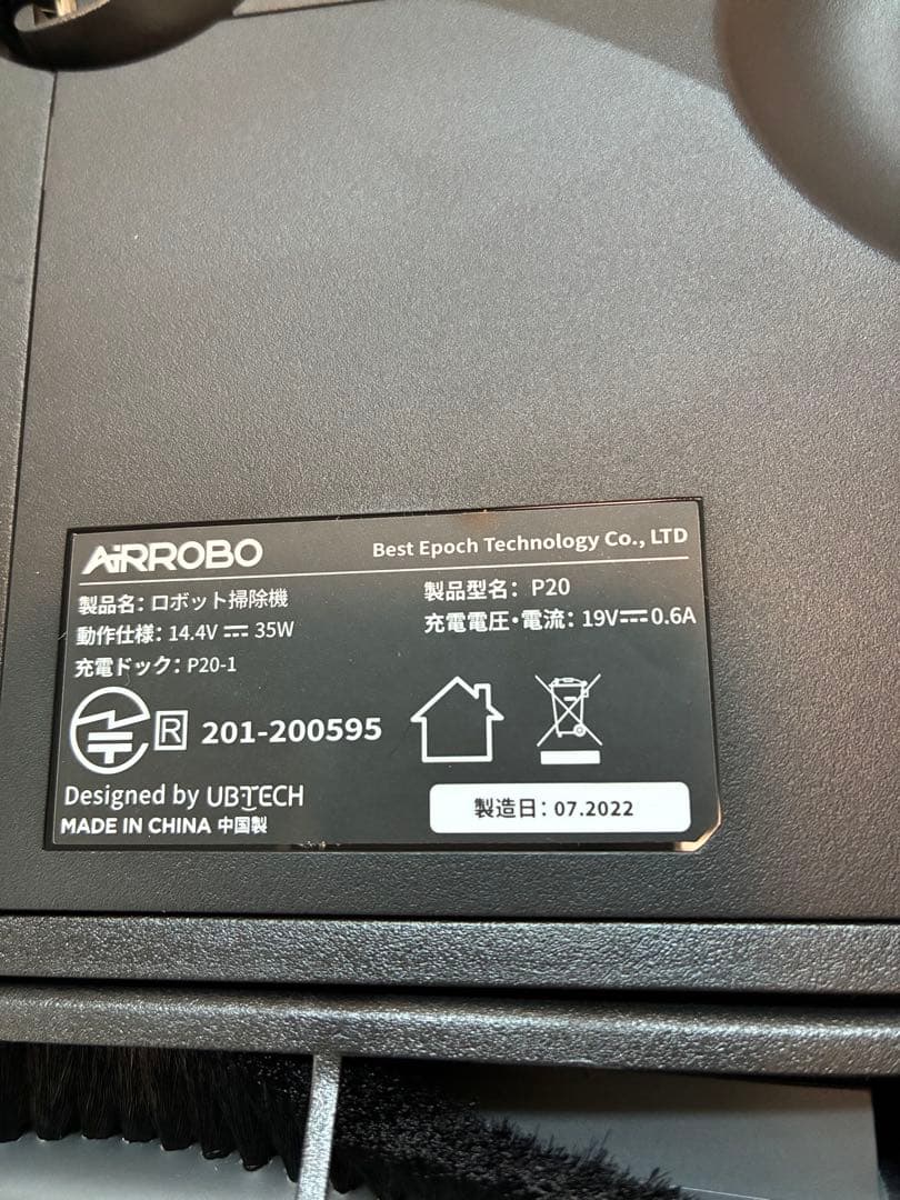 未使用　掃除機　AIRROBO ロボット掃除機 P20 本体
