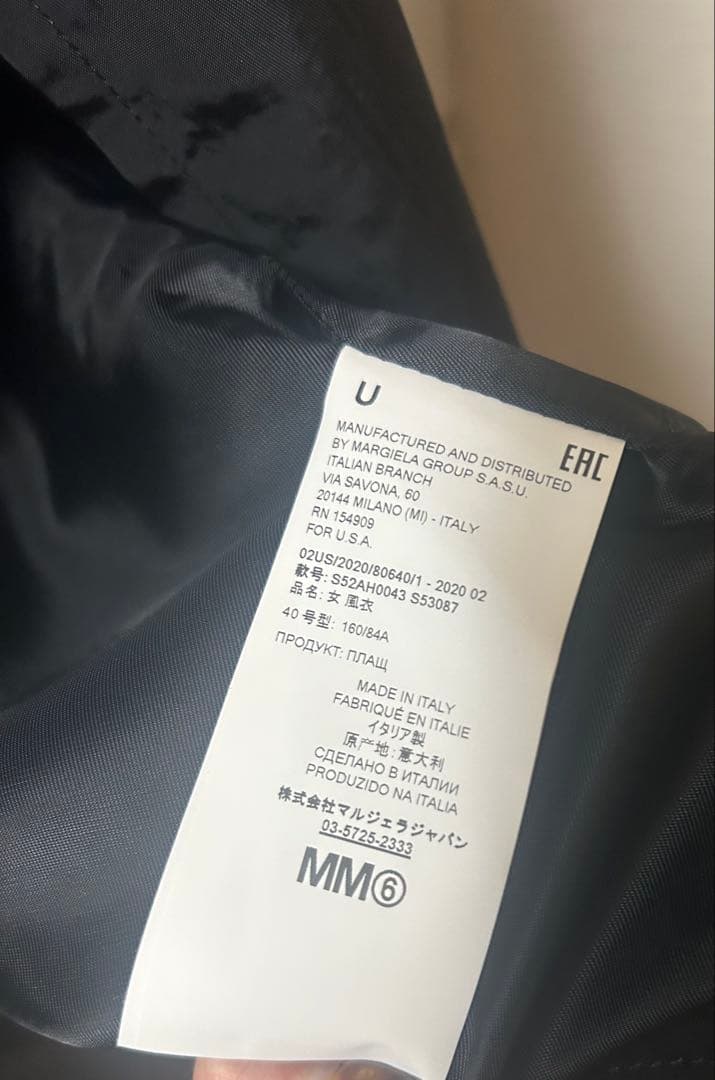 三連休値引き！MM6トレンチコート