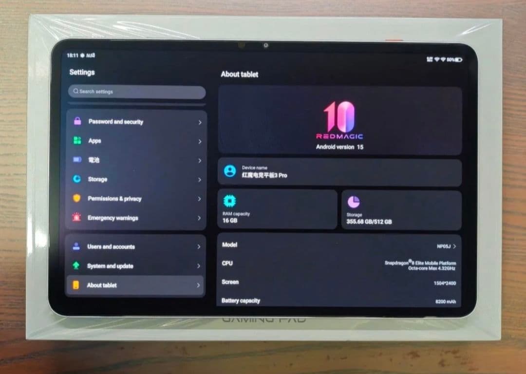 REDMAGIC Astra シルバー 16+512GB 中国版