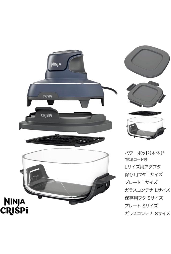 NINJA CRISPI クリスピーテーブルクッカー