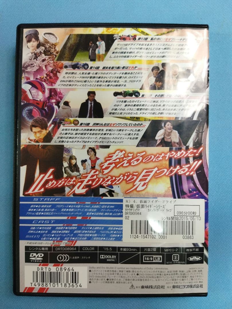 仮面ライダー　レンタルアップ　DVD　80点　まとめ大量セット