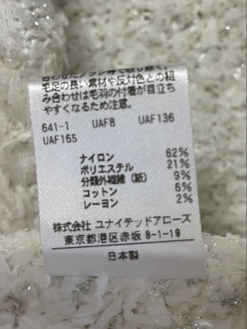 ユナイテッドアローズ　ボーダーミックス　ツイードニットカーディガン